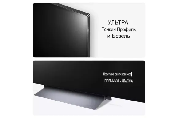 Телевизор LG OLED77C3RLA